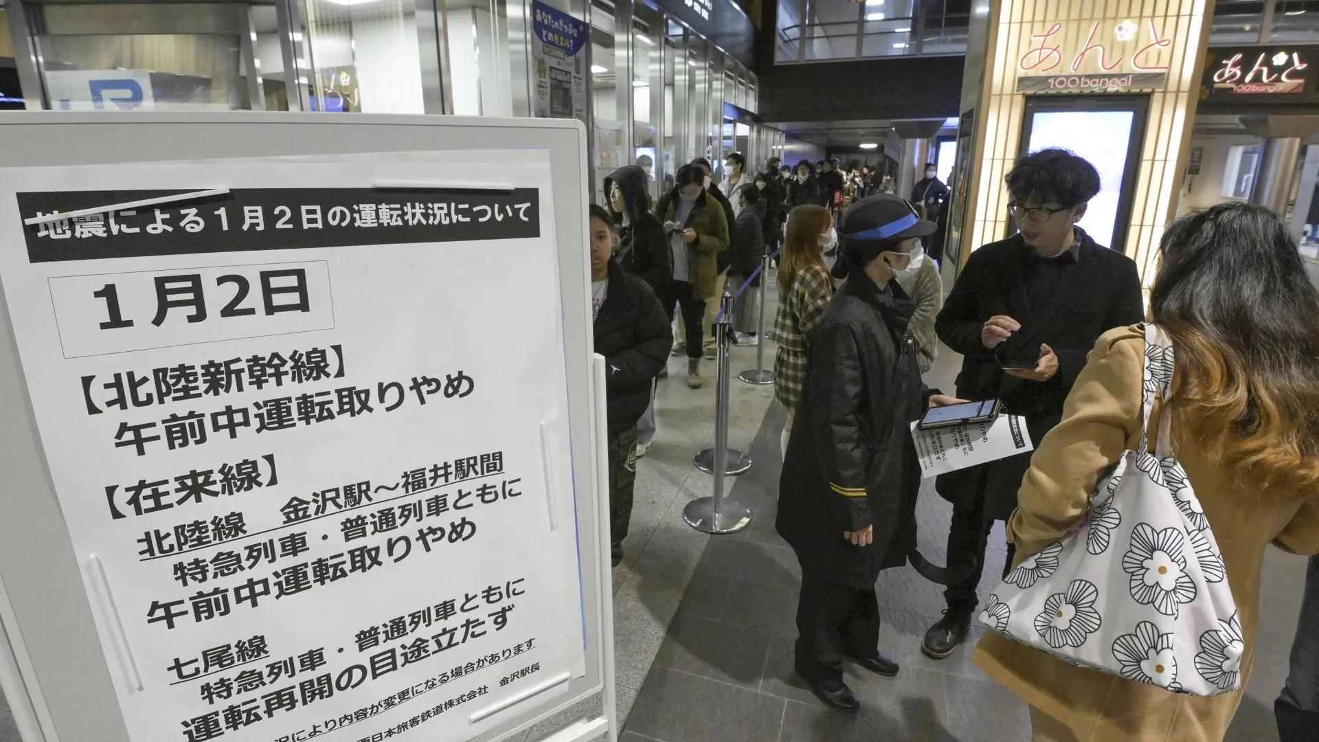 Japan, putnici, Kanazava posle zemljotresa, 2 jan 2023 - Kyodo News via AP Tanjug-6593ba13efd59.webp