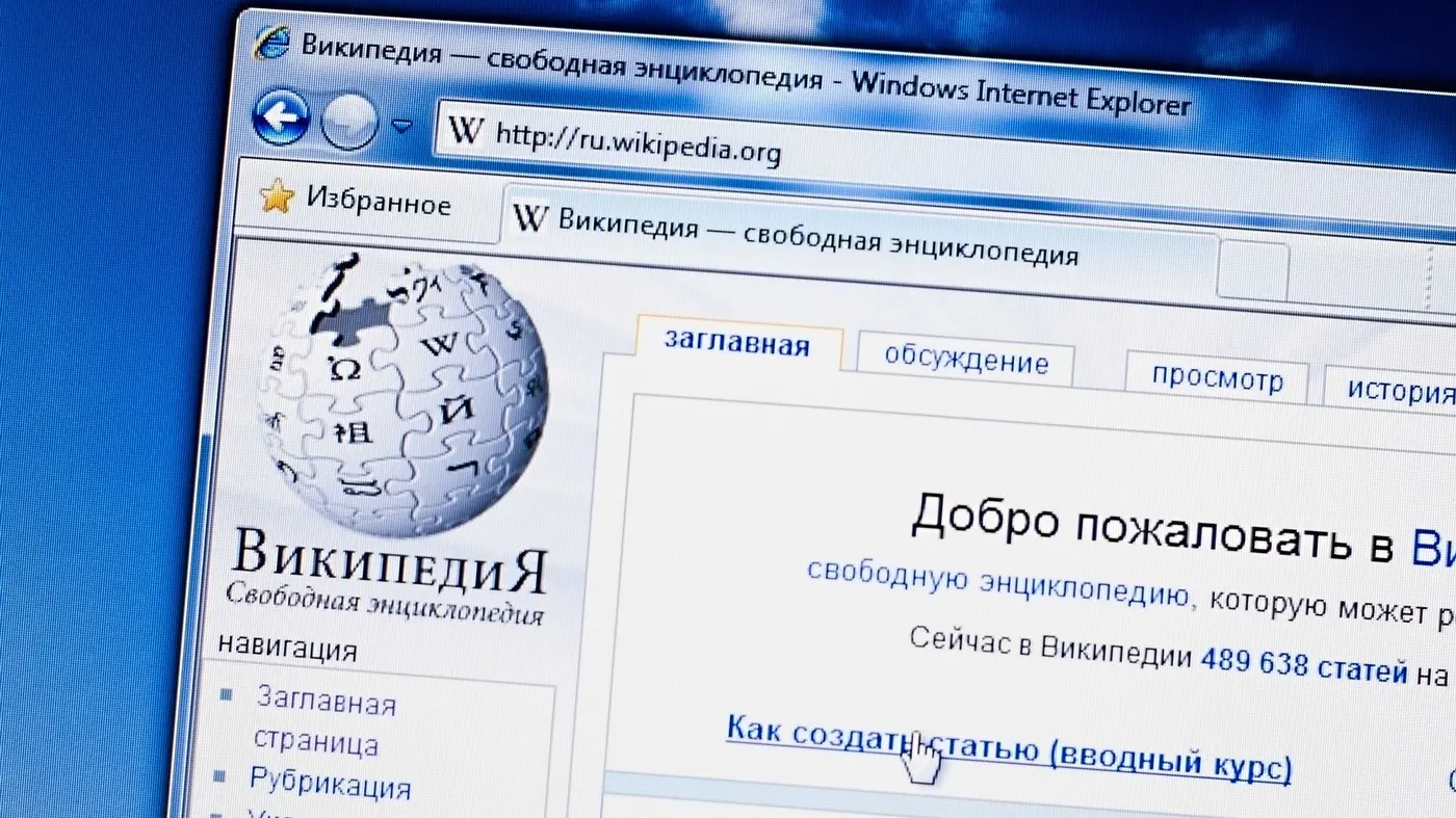 ruska wikipedia vikipedija - profimedia-65e5b540a6c84.webp