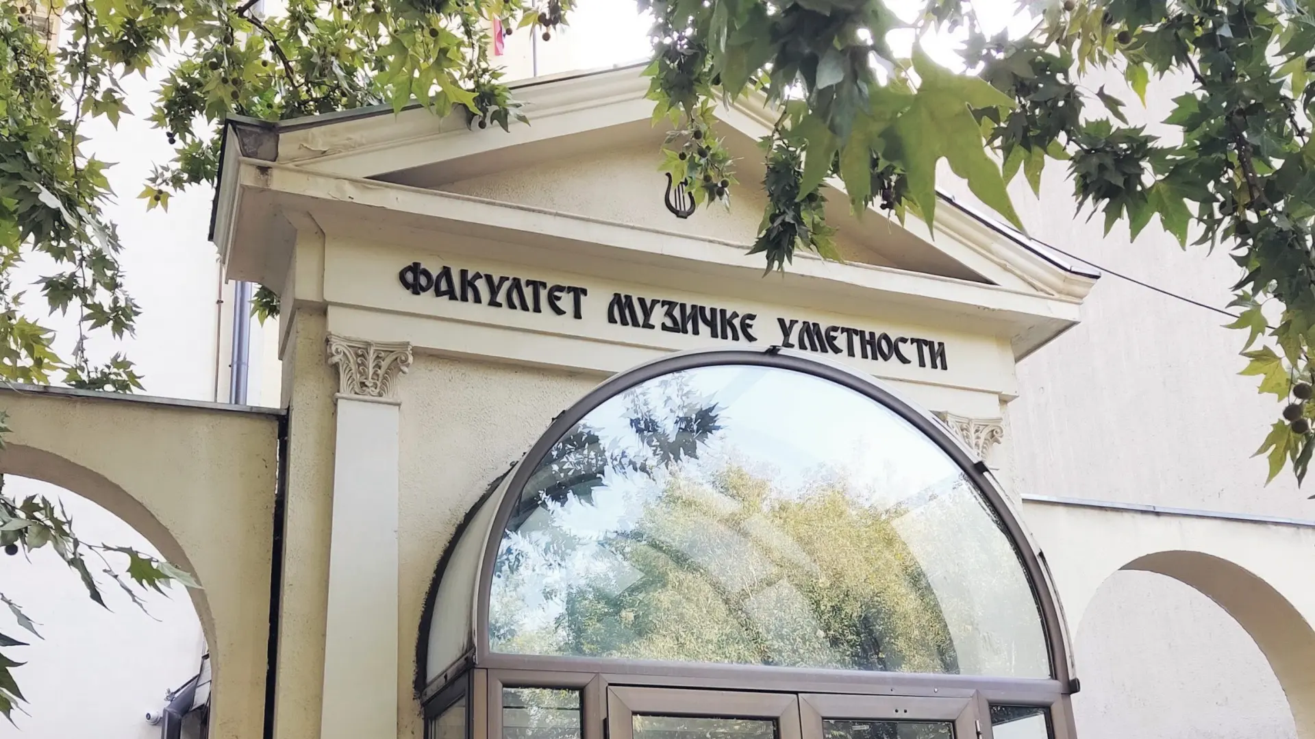 fakultet-muzicke-umetnosti-u-beogradu-6756fed60a2c3.webp