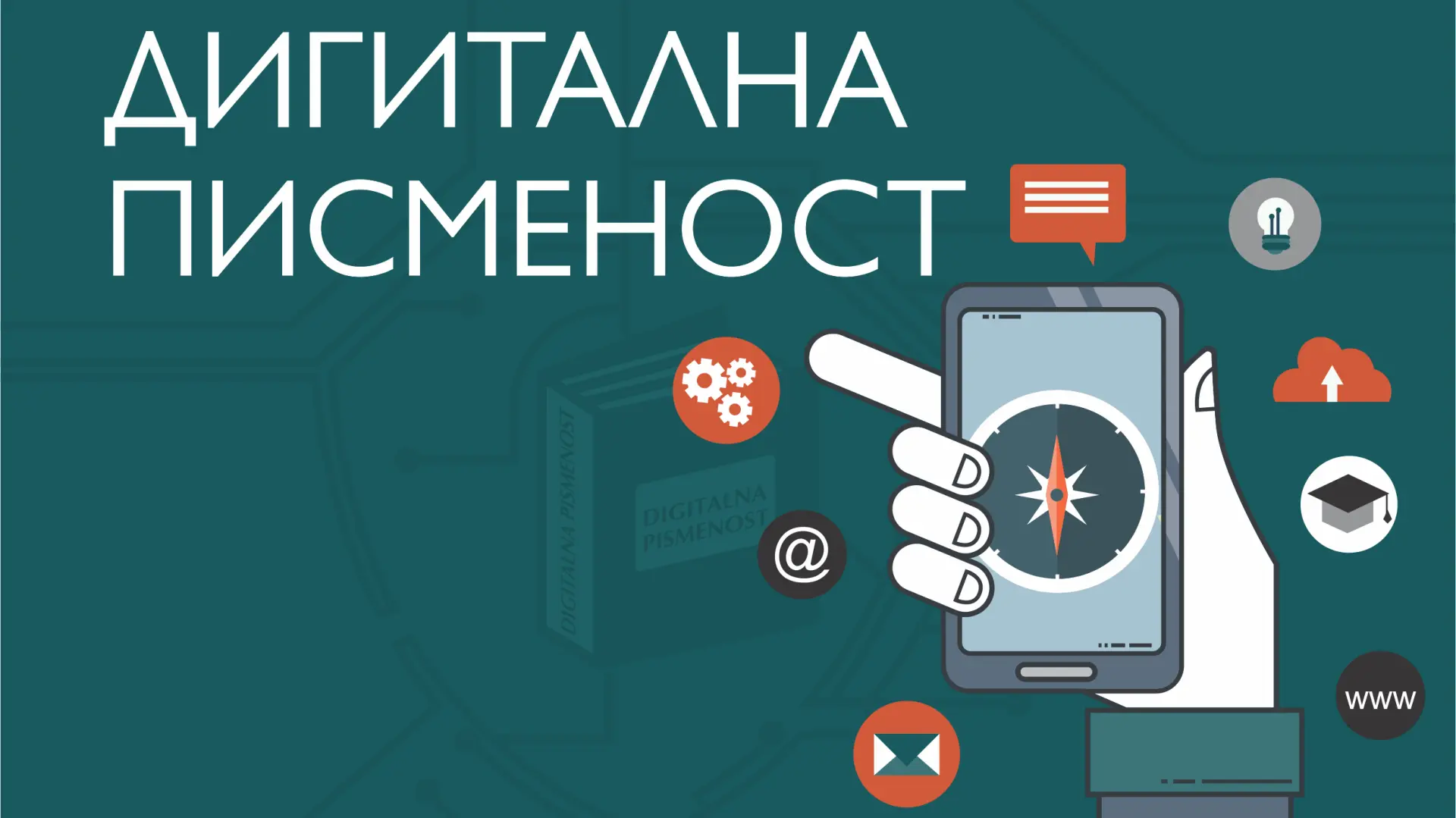 Digitalna pismenost - Promo-67ab48b9f393e.webp