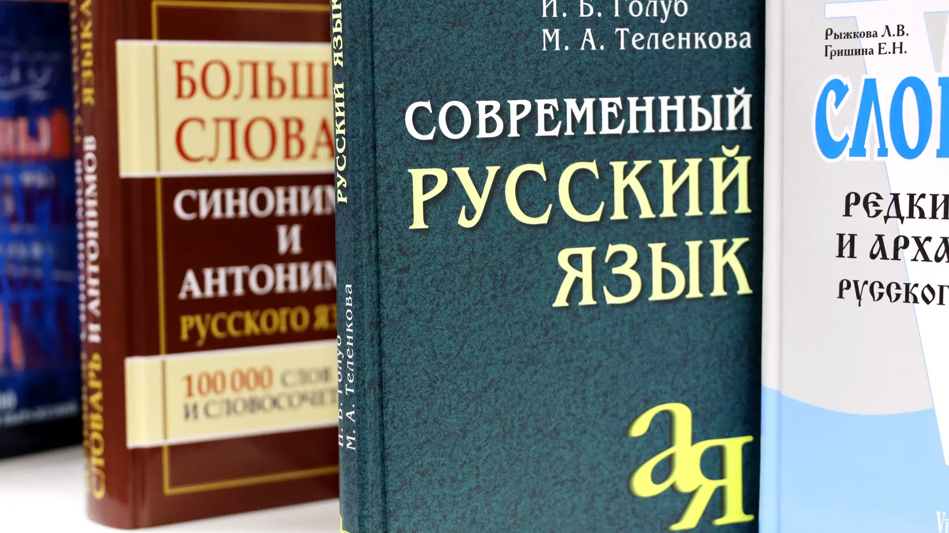 ruski jezik shutterstock-685171a8c3e19.webp