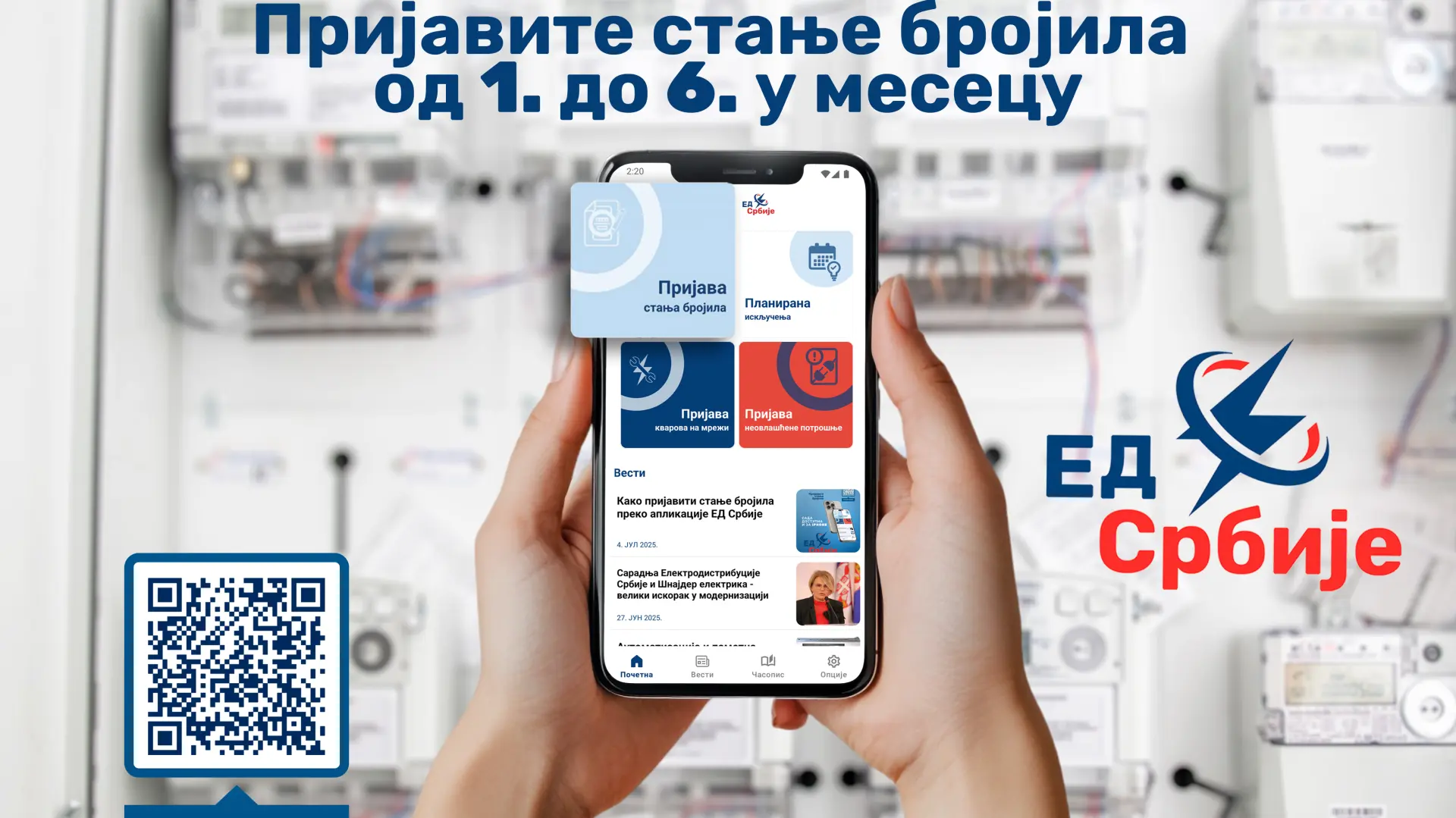 reklama ed srbije app 2025 - Radenko Živković-688b3ef5142be.webp