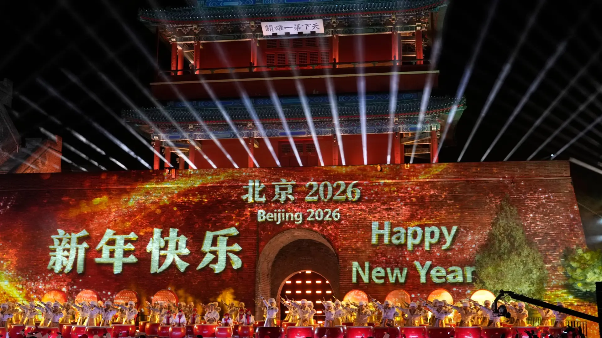 nova godina 2026 kina - 31 dec 2025 - Tanjug AP Photo Ng Han Guan (2)-69556a177c133.webp