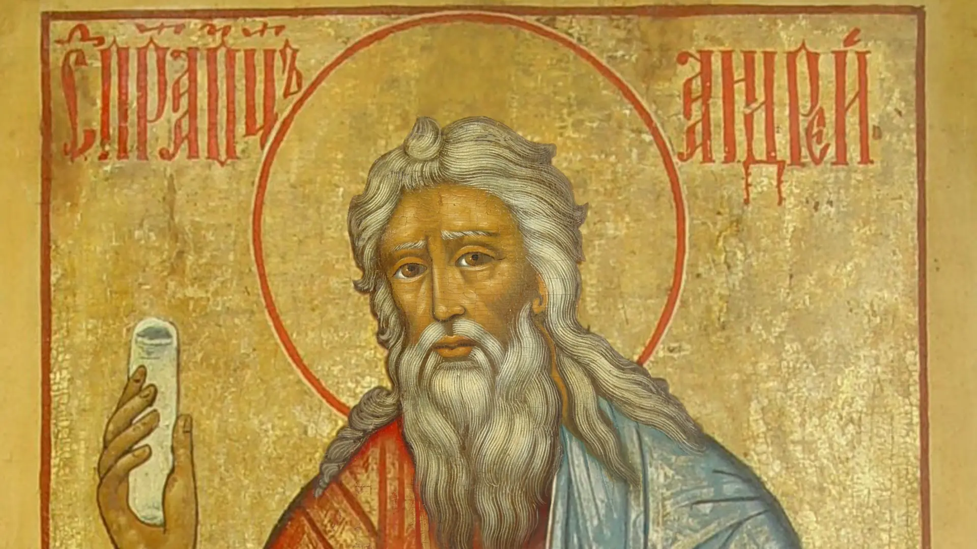 sveti andrej prvozvani - shutterstock_2184750419-693d45053a807.webp