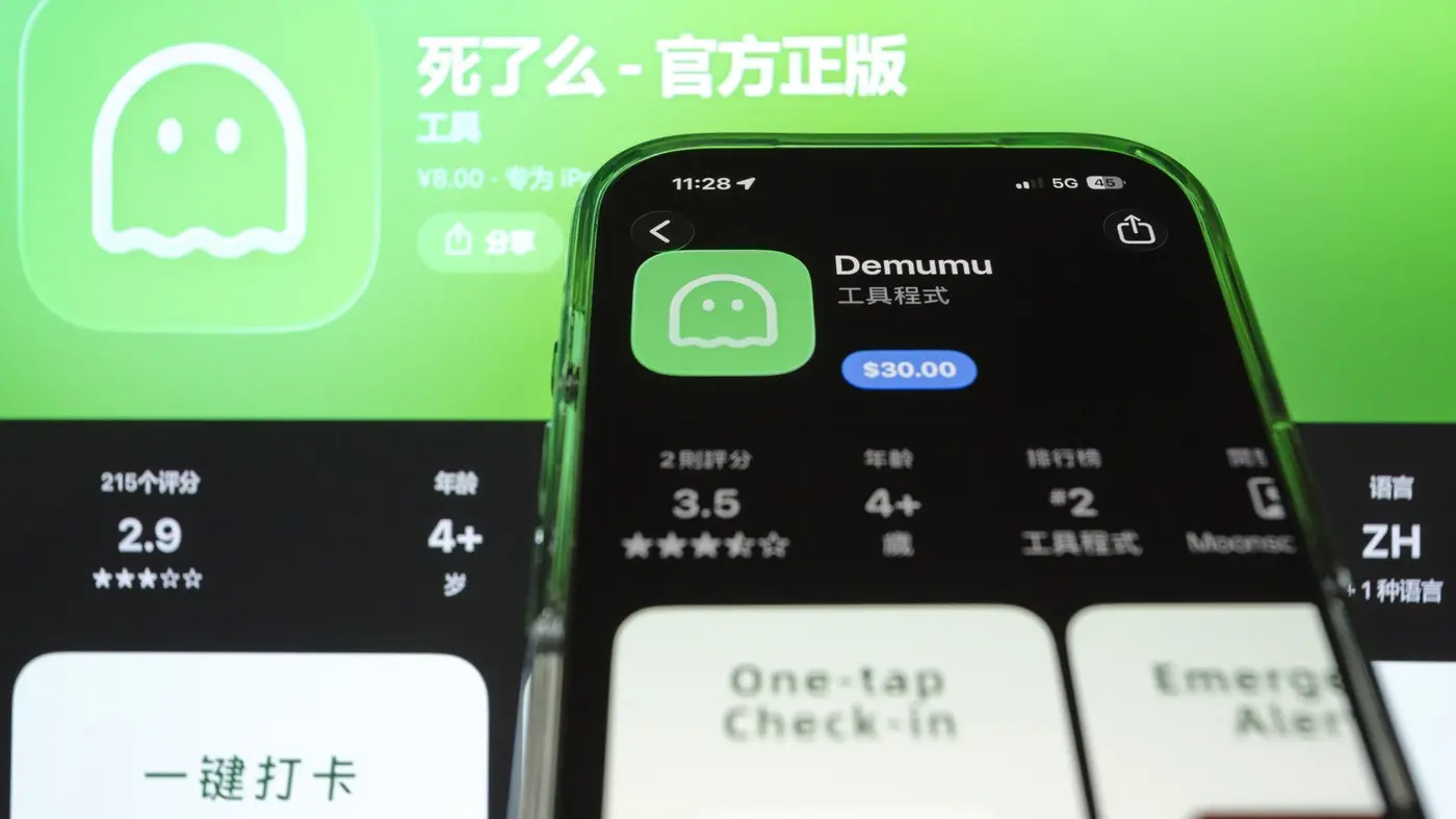 aplikacija da li si mrtav mrtva, demumu, 14 jan 2026 - profimedia-1065907155-69674b2fb4392.webp