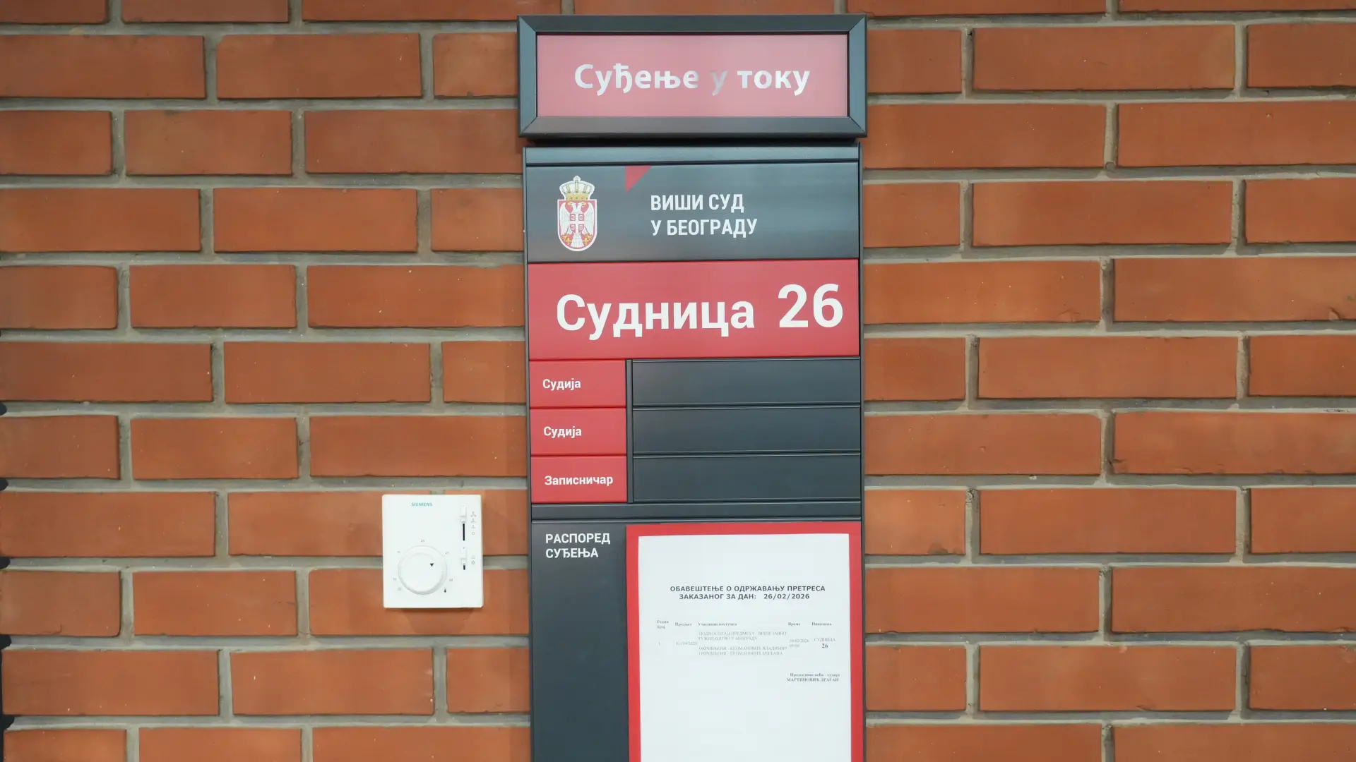 Viši sud u Beogradu suđenje sudnica Ribnikar Kecmanović-69a03c31d1631.webp