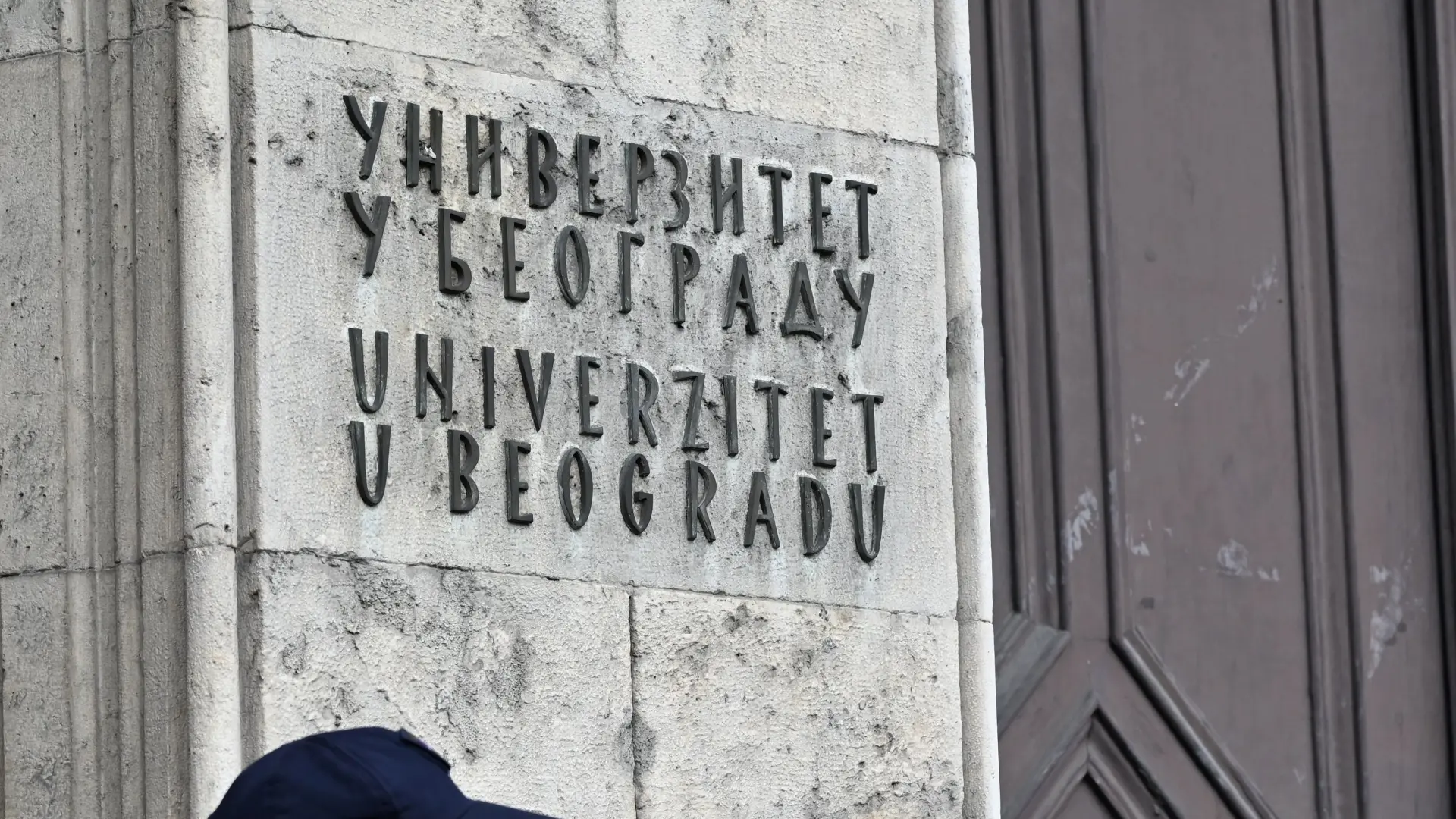 Tan2026-03-3118415548_0 univerzitet u beogradu rektorat ana paunkovic-69d0cbb99aba3.webp