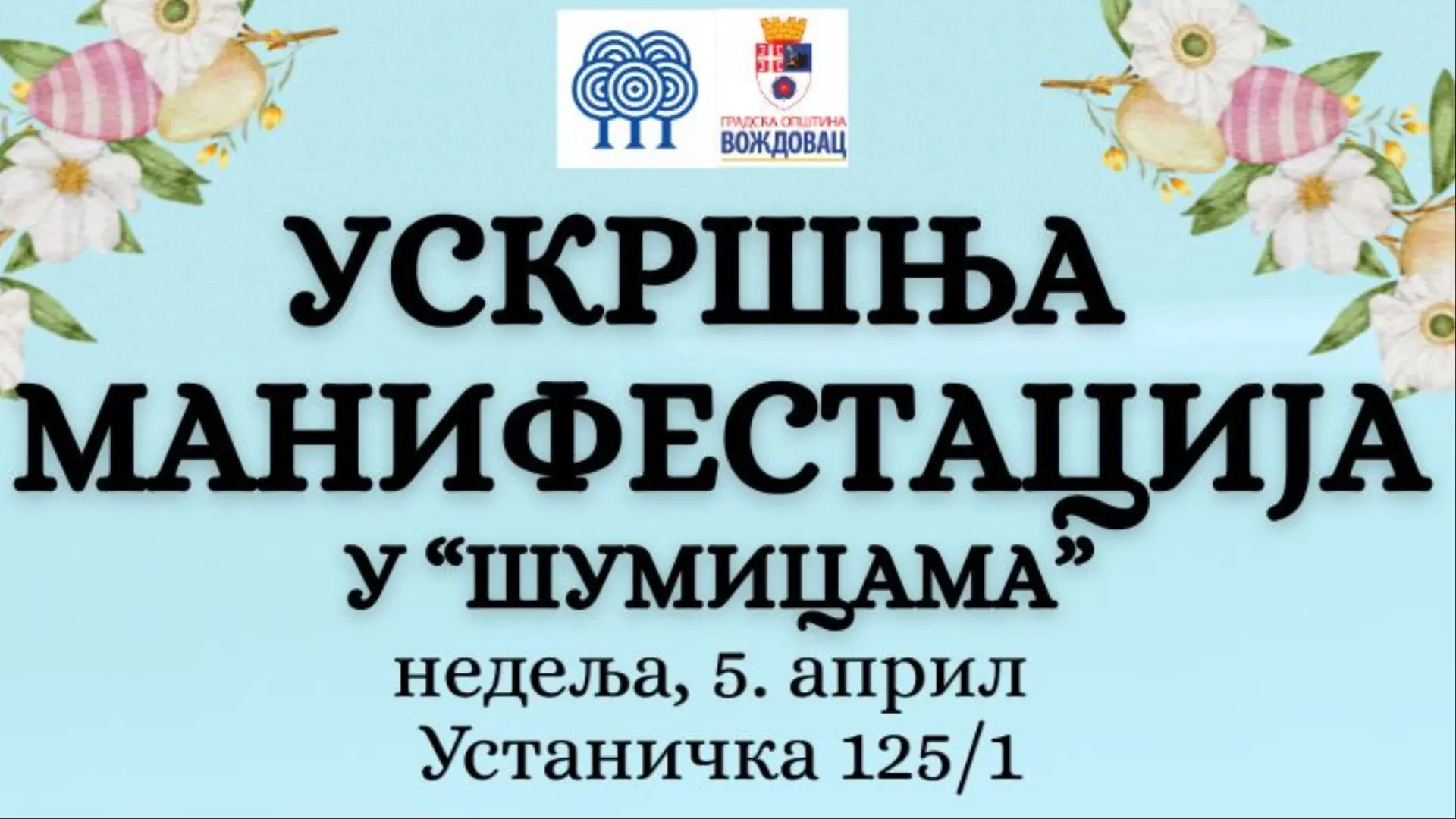 UVC Šumice, uskršnja manifestacija-69cd07943309e.webp