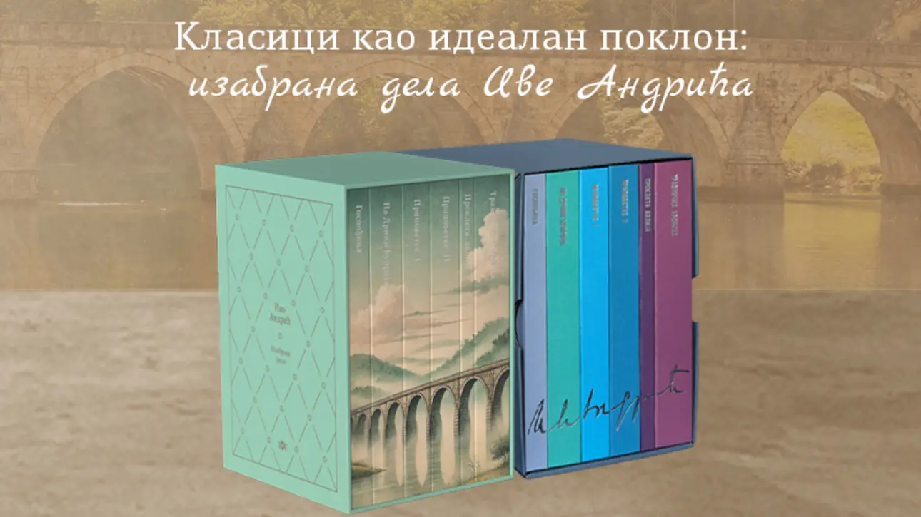 promo vulkan izdavaštvo (1)-69d7a6e6bfc8b.webp