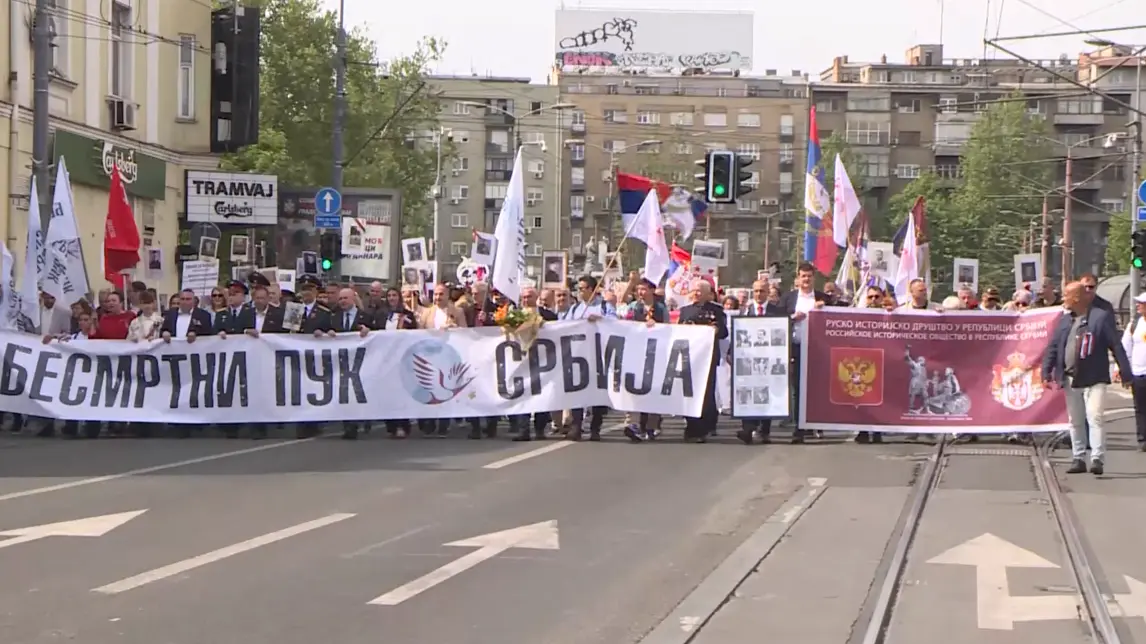 Besmrtni puk beograd-69fefdf869dc9.webp