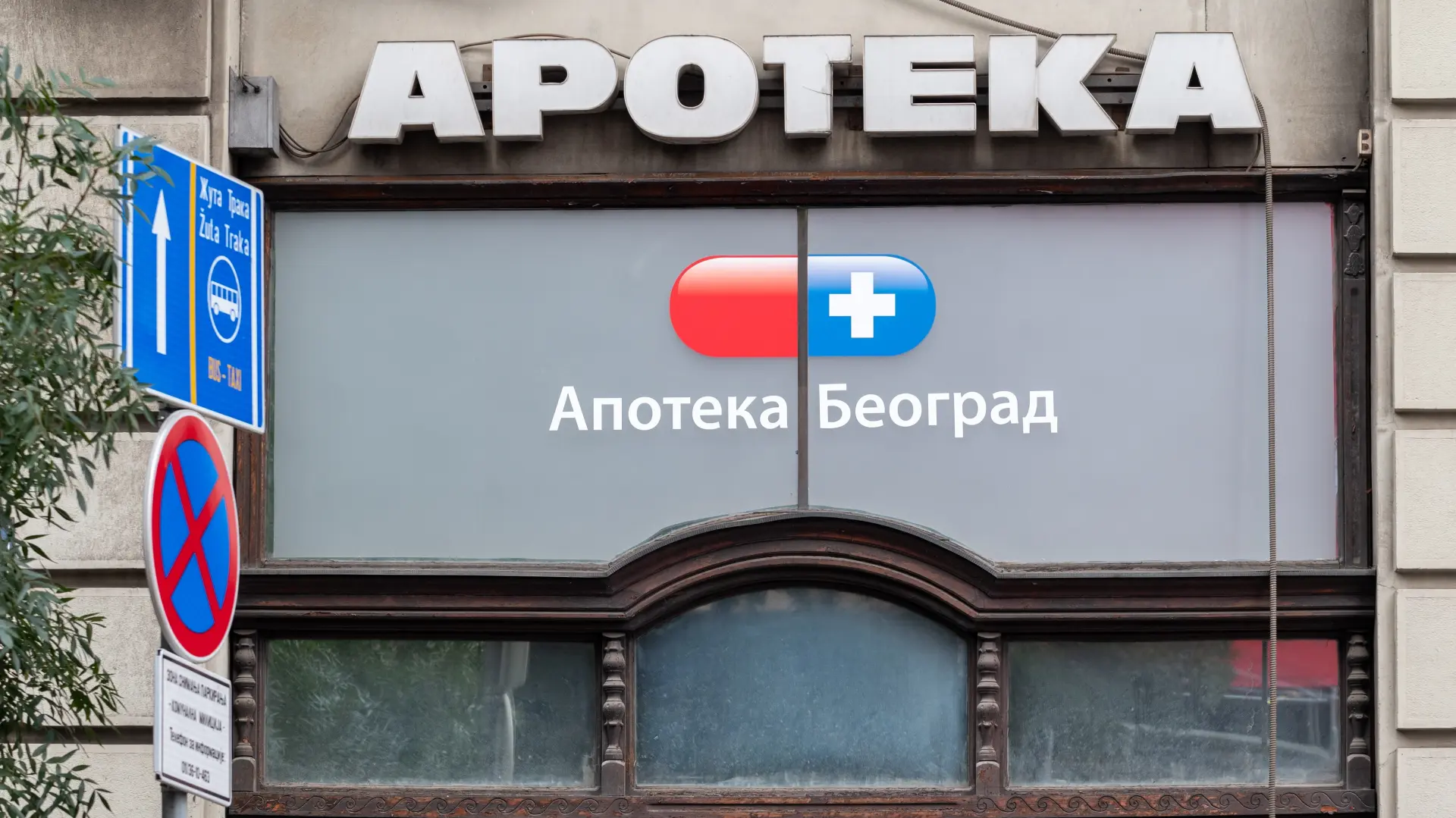 shutterstock, apoteka beograd-69fb3d9dc10bd.webp
