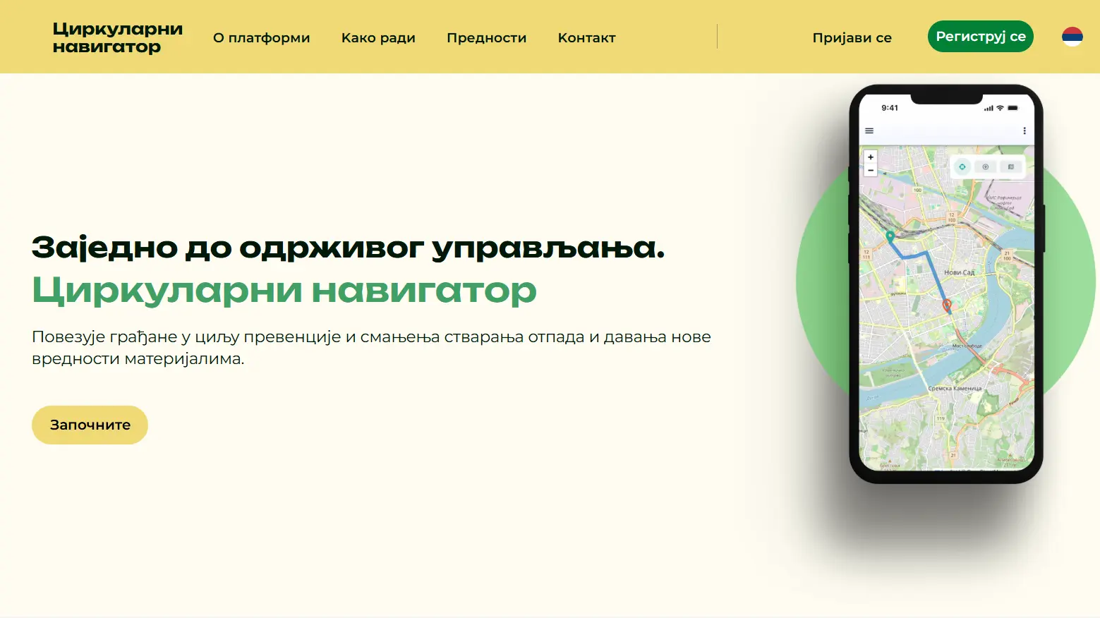 cirkularni navigator ministarstvo zivotne sredine-6a945867a4d8a.webp