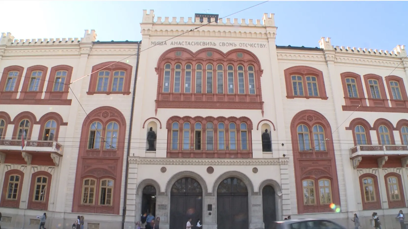 univerzitet u beogradu beogradski univerzitet una -6a846a66f0bc4.webp